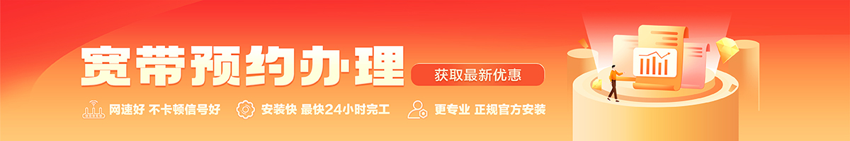 信州宽带办理安装 信州宽带在线办理入口